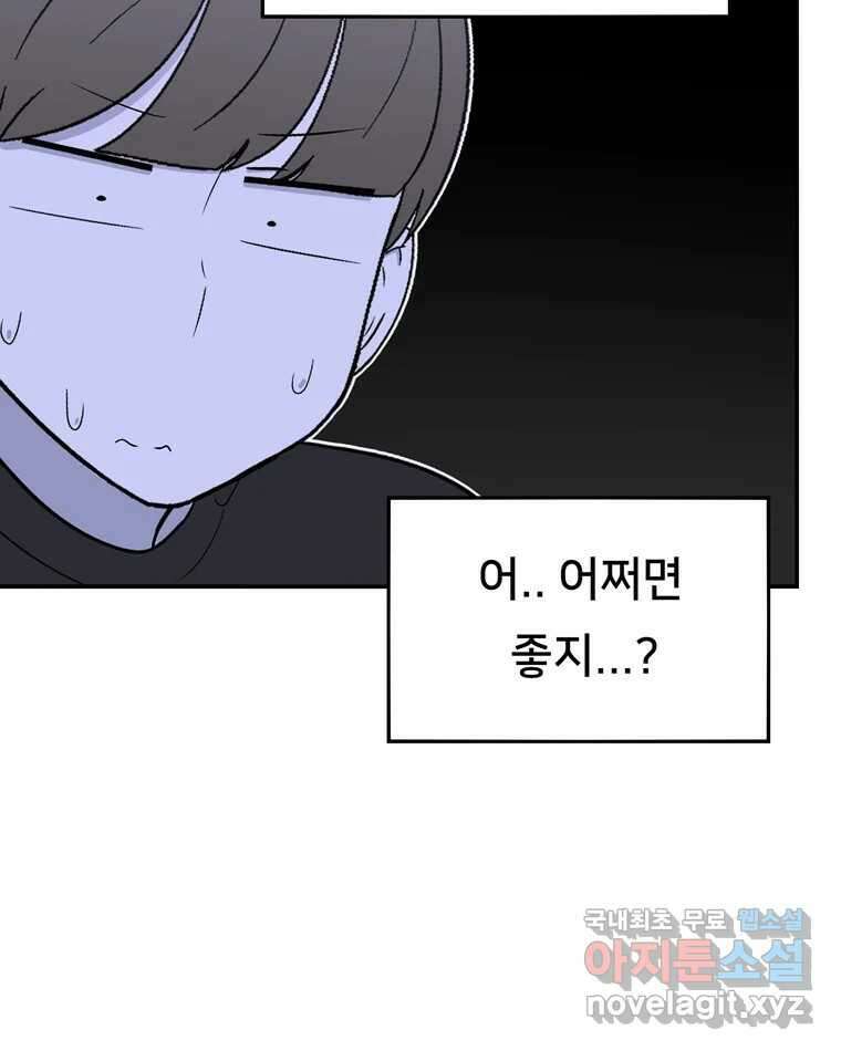 우리 청춘의 사랑은 100.우리 청춘의 사랑은(마지막 화) 22
