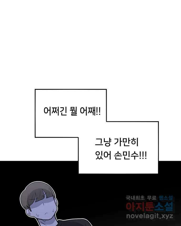 우리 청춘의 사랑은 100.우리 청춘의 사랑은(마지막 화) 23