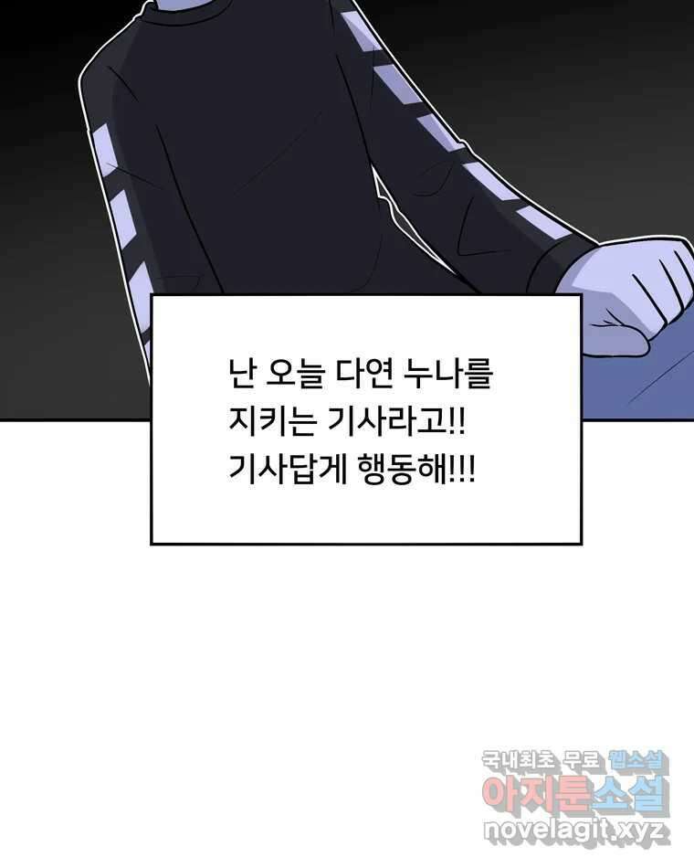 우리 청춘의 사랑은 100.우리 청춘의 사랑은(마지막 화) 24