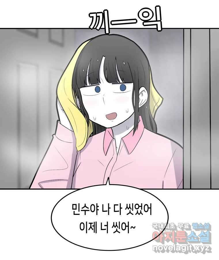 우리 청춘의 사랑은 100.우리 청춘의 사랑은(마지막 화) 28