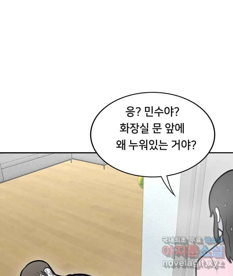 우리 청춘의 사랑은 100.우리 청춘의 사랑은(마지막 화) 29