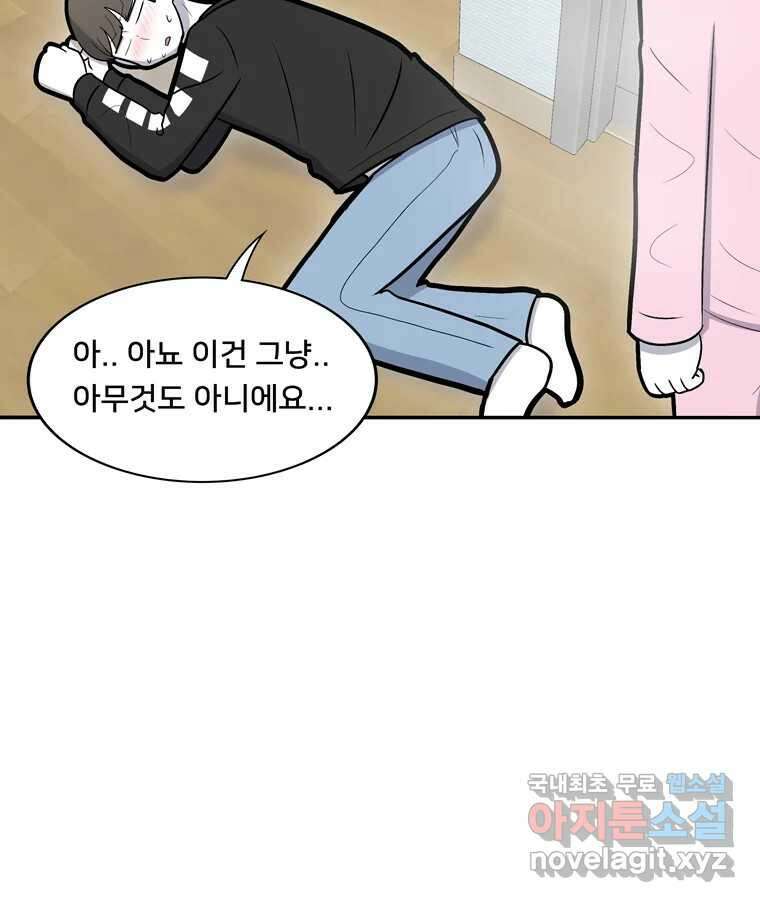 우리 청춘의 사랑은 100.우리 청춘의 사랑은(마지막 화) 30