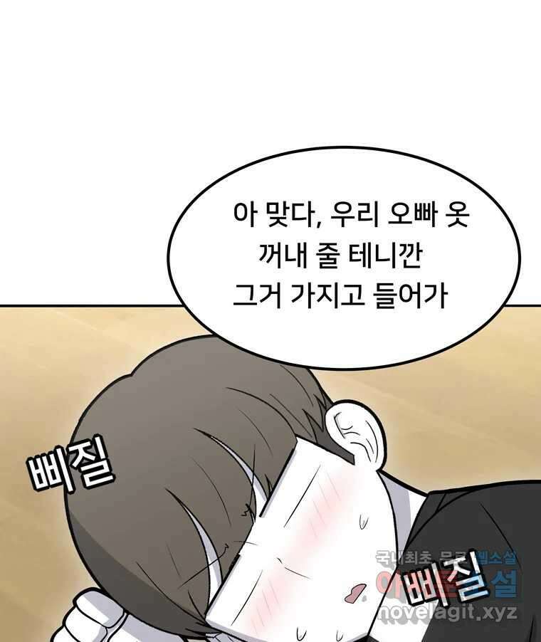 우리 청춘의 사랑은 100.우리 청춘의 사랑은(마지막 화) 31