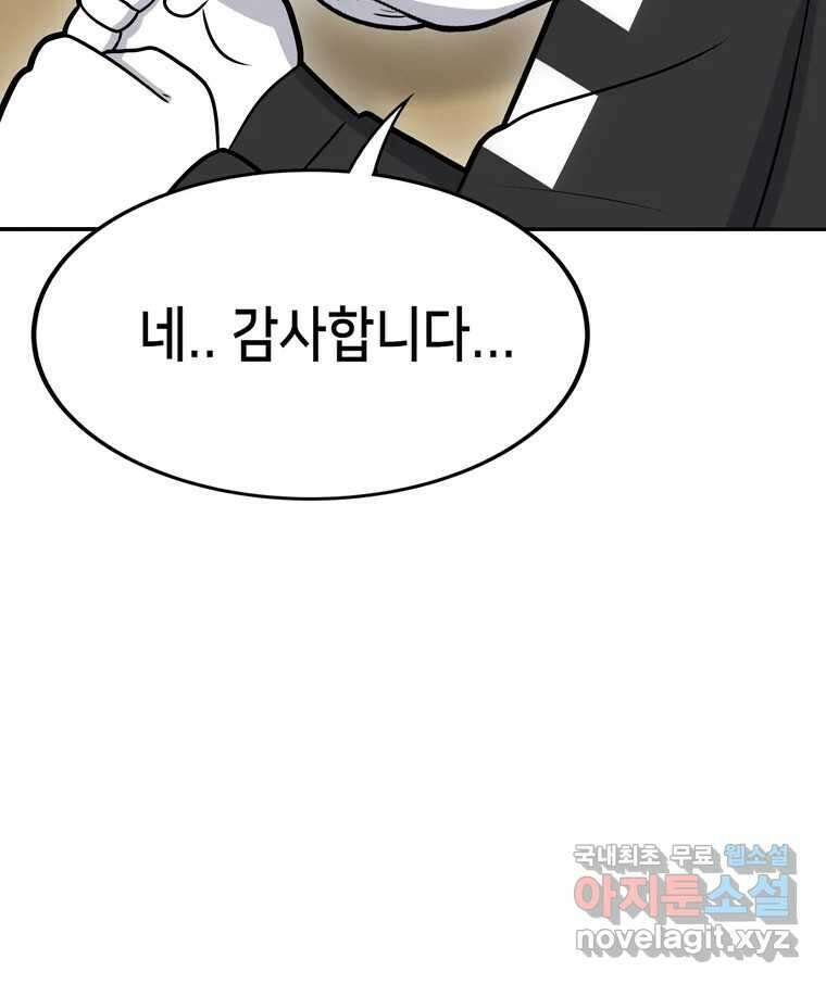 우리 청춘의 사랑은 100.우리 청춘의 사랑은(마지막 화) 32