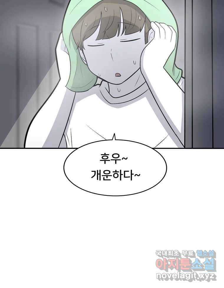 우리 청춘의 사랑은 100.우리 청춘의 사랑은(마지막 화) 34