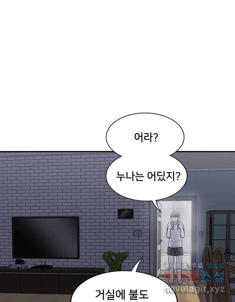 우리 청춘의 사랑은 100.우리 청춘의 사랑은(마지막 화) 35