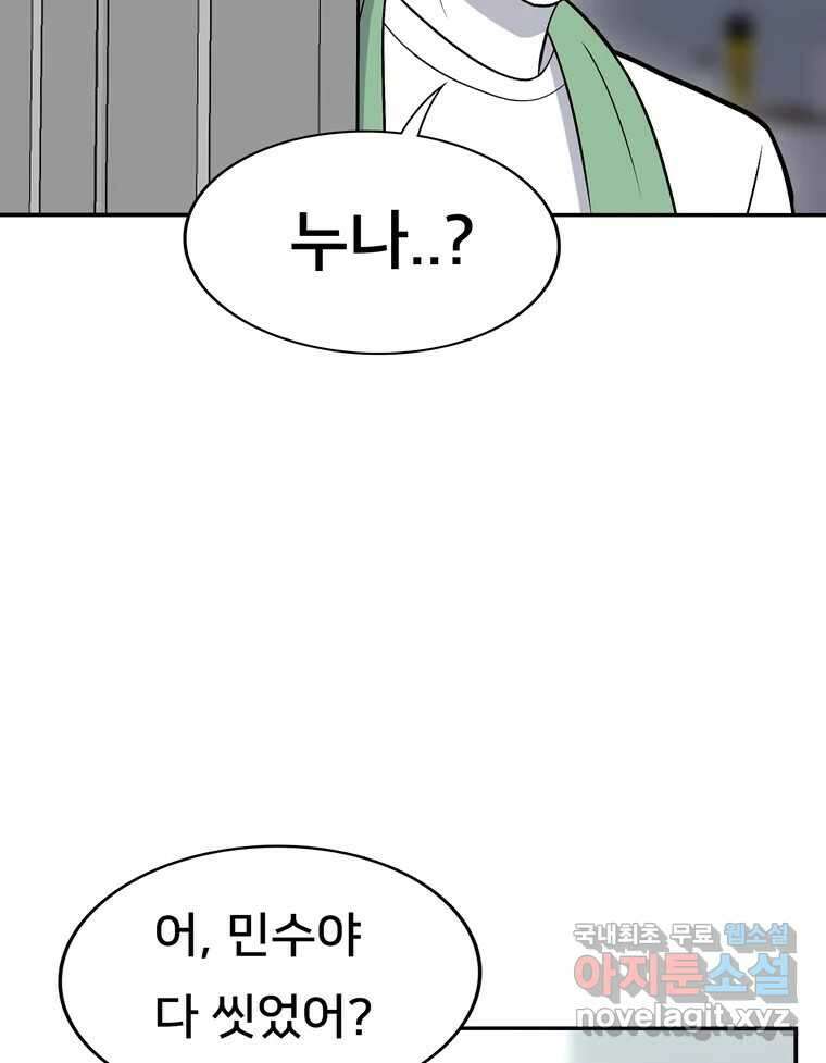 우리 청춘의 사랑은 100.우리 청춘의 사랑은(마지막 화) 38