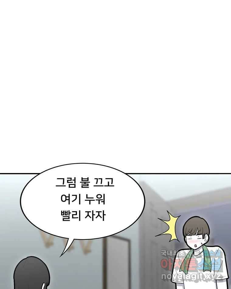우리 청춘의 사랑은 100.우리 청춘의 사랑은(마지막 화) 40