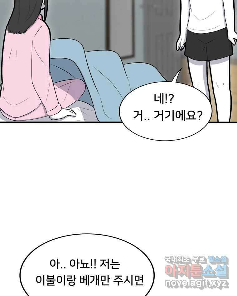 우리 청춘의 사랑은 100.우리 청춘의 사랑은(마지막 화) 41