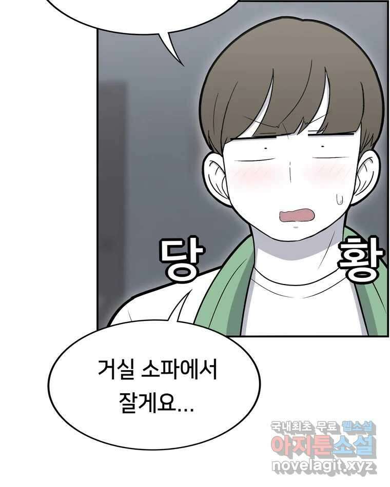 우리 청춘의 사랑은 100.우리 청춘의 사랑은(마지막 화) 42