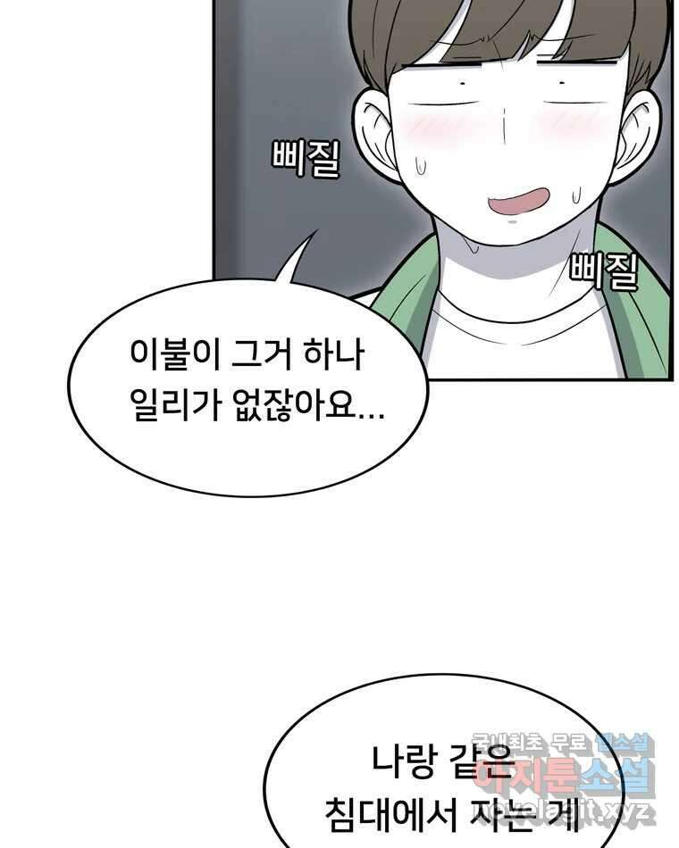 우리 청춘의 사랑은 100.우리 청춘의 사랑은(마지막 화) 45