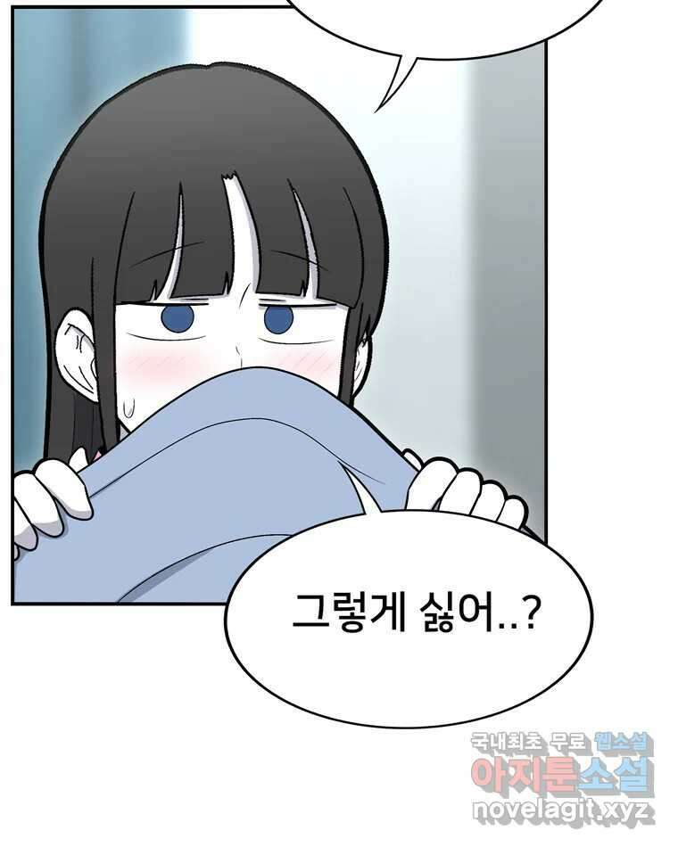 우리 청춘의 사랑은 100.우리 청춘의 사랑은(마지막 화) 46