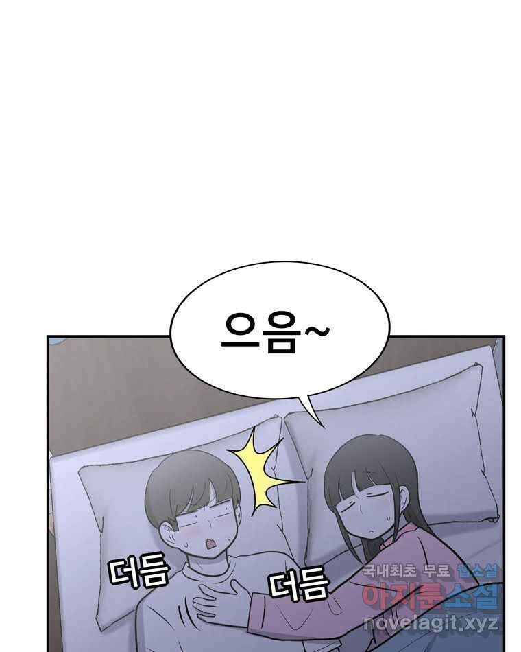 우리 청춘의 사랑은 100.우리 청춘의 사랑은(마지막 화) 54