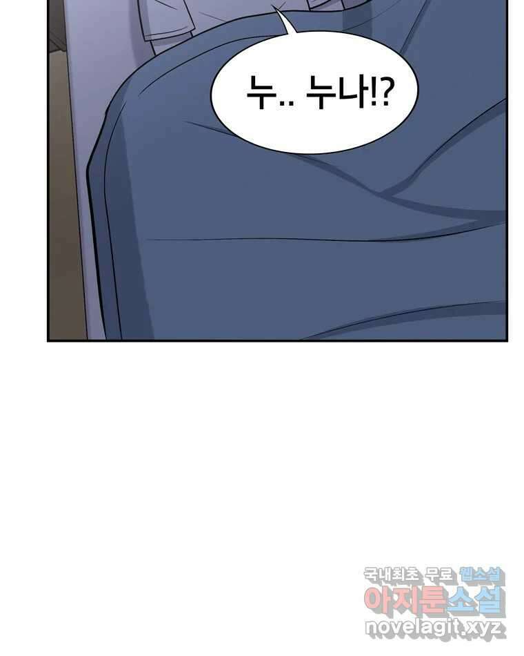 우리 청춘의 사랑은 100.우리 청춘의 사랑은(마지막 화) 55