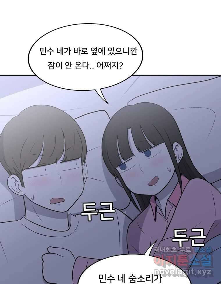 우리 청춘의 사랑은 100.우리 청춘의 사랑은(마지막 화) 56