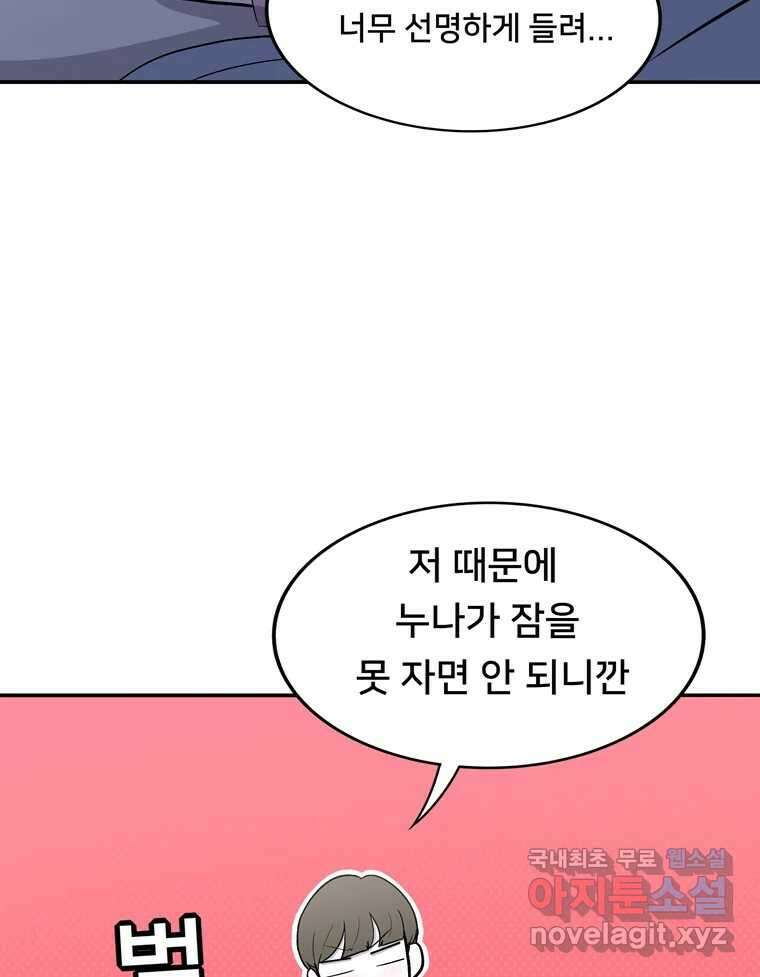 우리 청춘의 사랑은 100.우리 청춘의 사랑은(마지막 화) 57