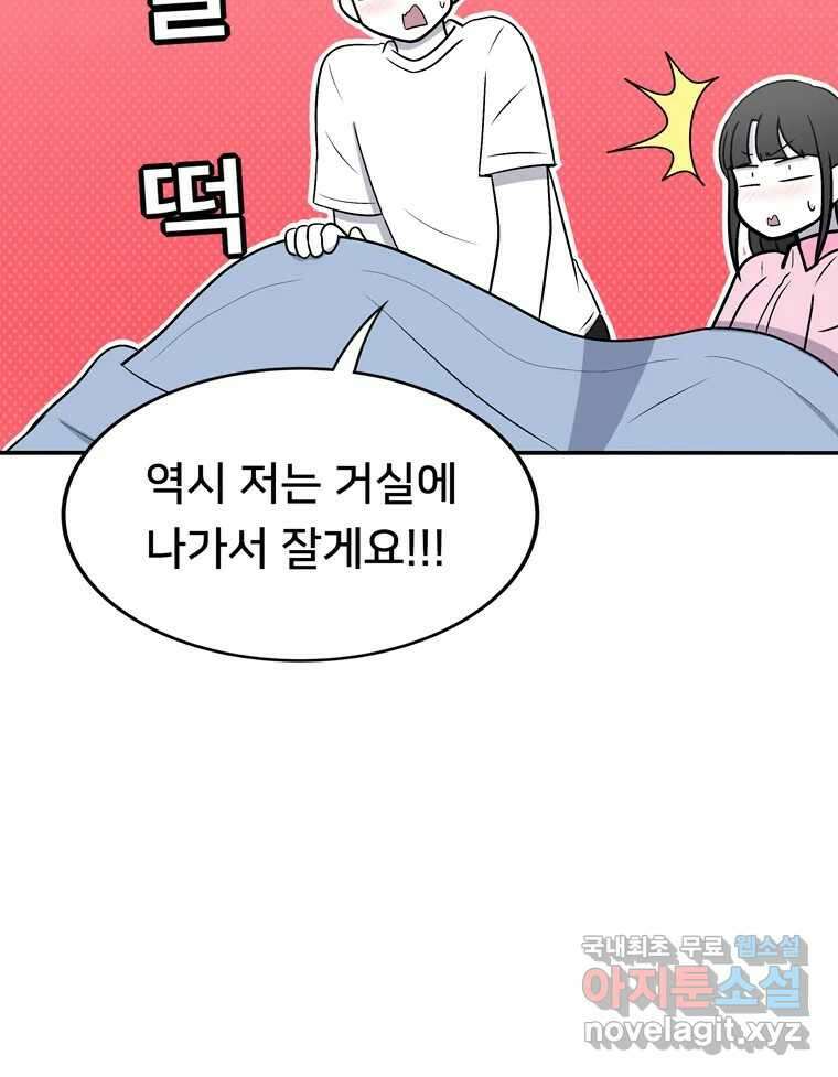 우리 청춘의 사랑은 100.우리 청춘의 사랑은(마지막 화) 58