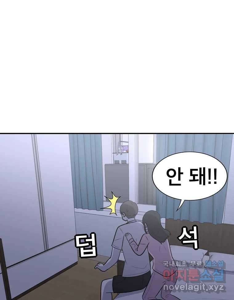 우리 청춘의 사랑은 100.우리 청춘의 사랑은(마지막 화) 59