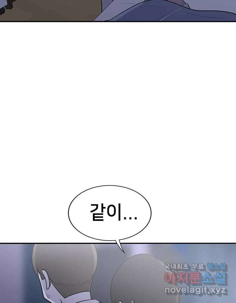 우리 청춘의 사랑은 100.우리 청춘의 사랑은(마지막 화) 60