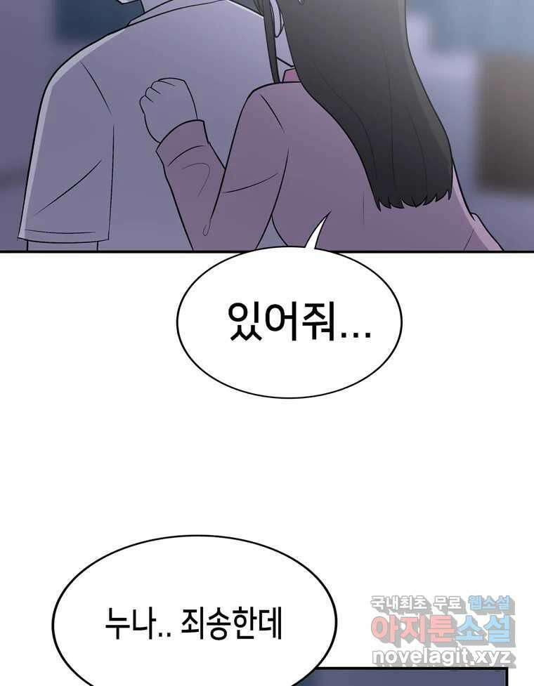 우리 청춘의 사랑은 100.우리 청춘의 사랑은(마지막 화) 61