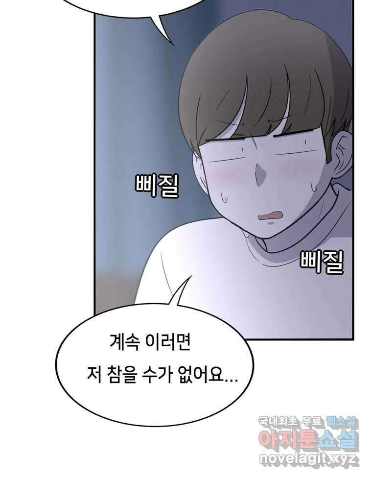 우리 청춘의 사랑은 100.우리 청춘의 사랑은(마지막 화) 62