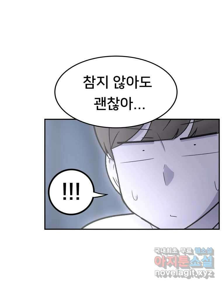 우리 청춘의 사랑은 100.우리 청춘의 사랑은(마지막 화) 63