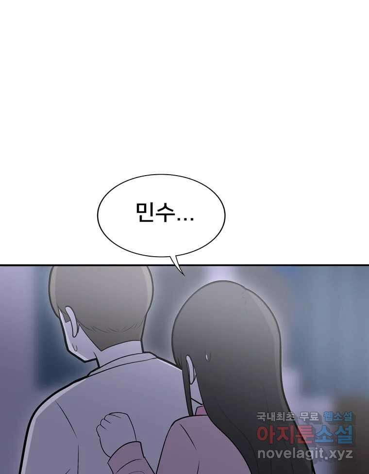 우리 청춘의 사랑은 100.우리 청춘의 사랑은(마지막 화) 64
