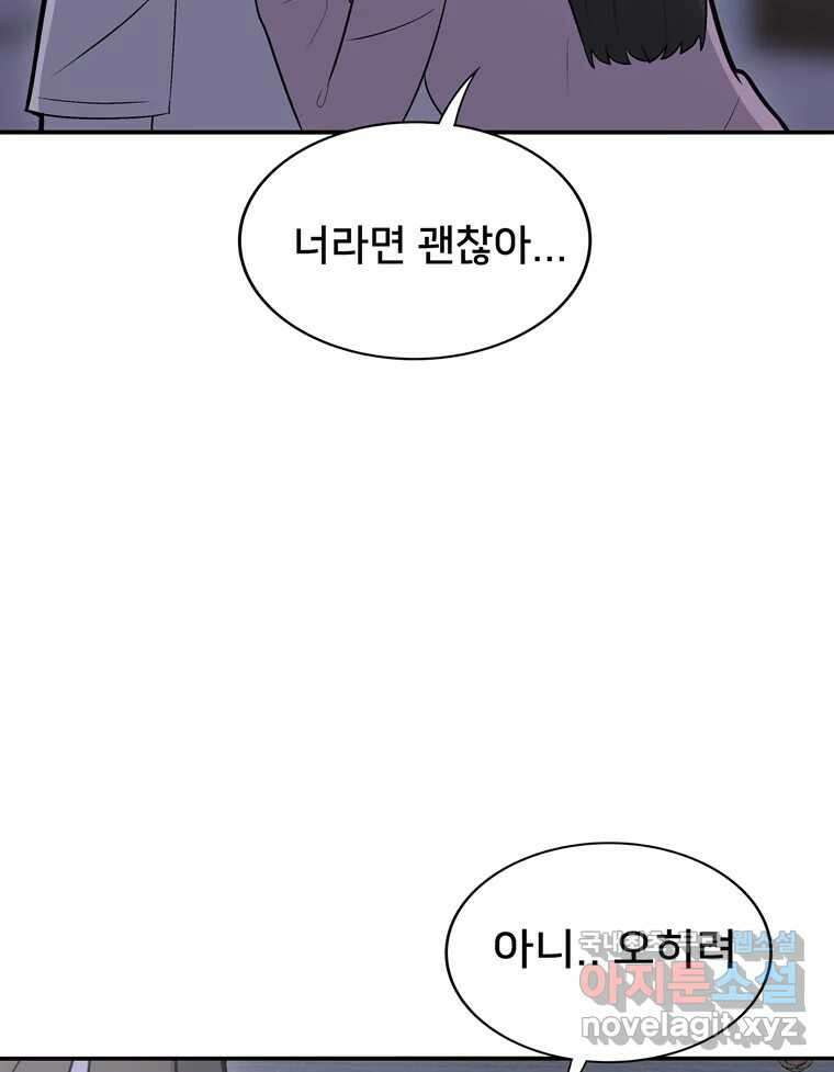 우리 청춘의 사랑은 100.우리 청춘의 사랑은(마지막 화) 65