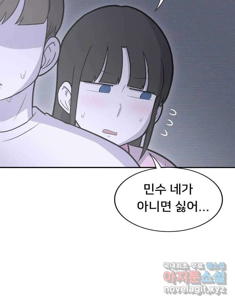 우리 청춘의 사랑은 100.우리 청춘의 사랑은(마지막 화) 66