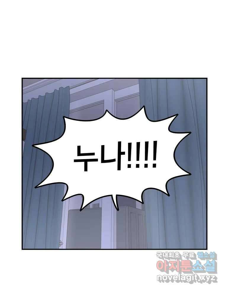 우리 청춘의 사랑은 100.우리 청춘의 사랑은(마지막 화) 69