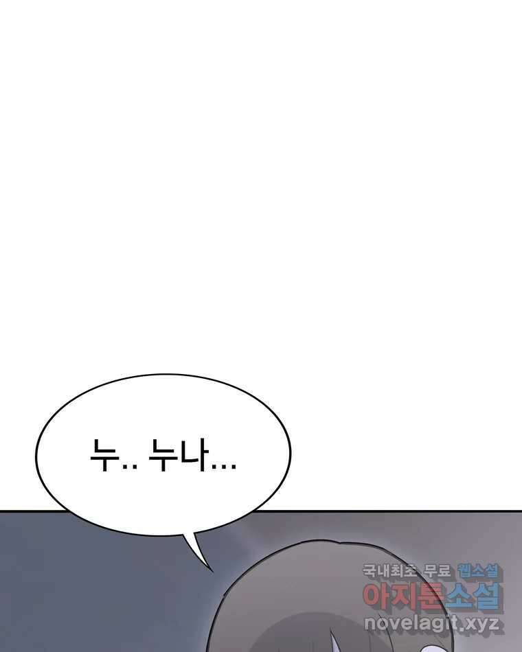 우리 청춘의 사랑은 100.우리 청춘의 사랑은(마지막 화) 70
