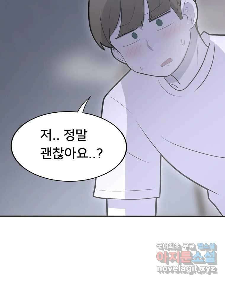 우리 청춘의 사랑은 100.우리 청춘의 사랑은(마지막 화) 71