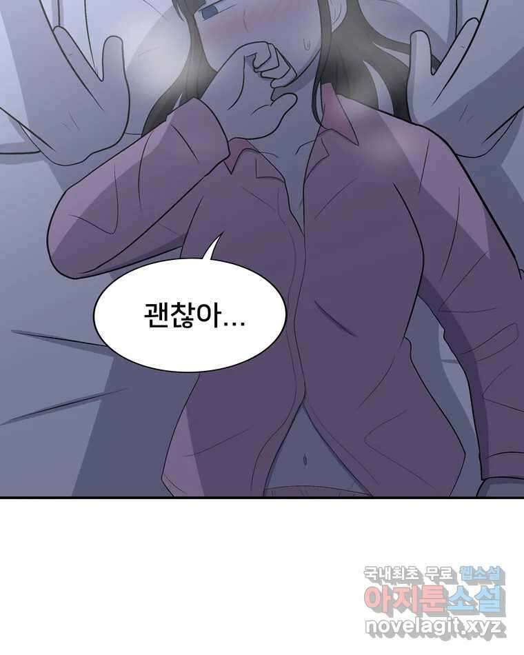 우리 청춘의 사랑은 100.우리 청춘의 사랑은(마지막 화) 73