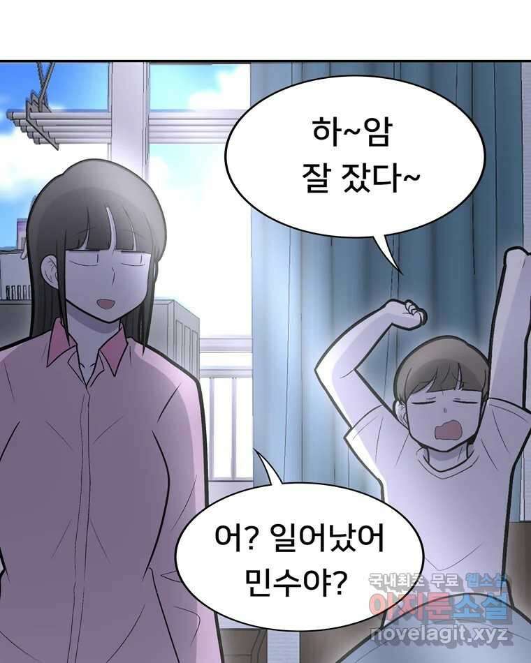 우리 청춘의 사랑은 100.우리 청춘의 사랑은(마지막 화) 88