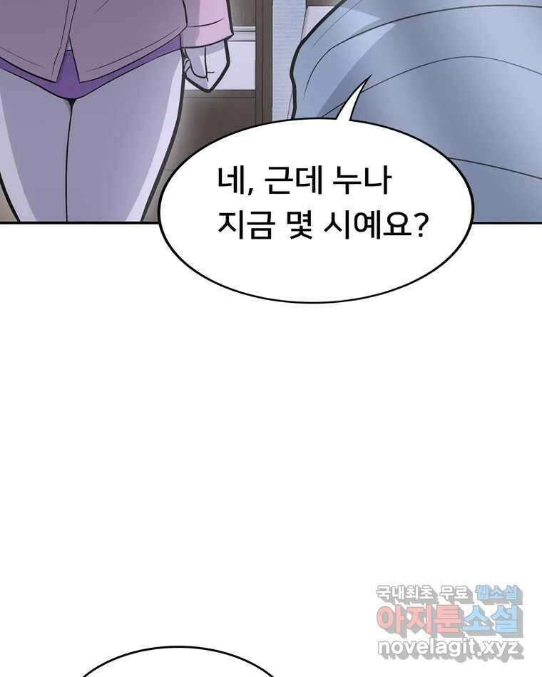 우리 청춘의 사랑은 100.우리 청춘의 사랑은(마지막 화) 89