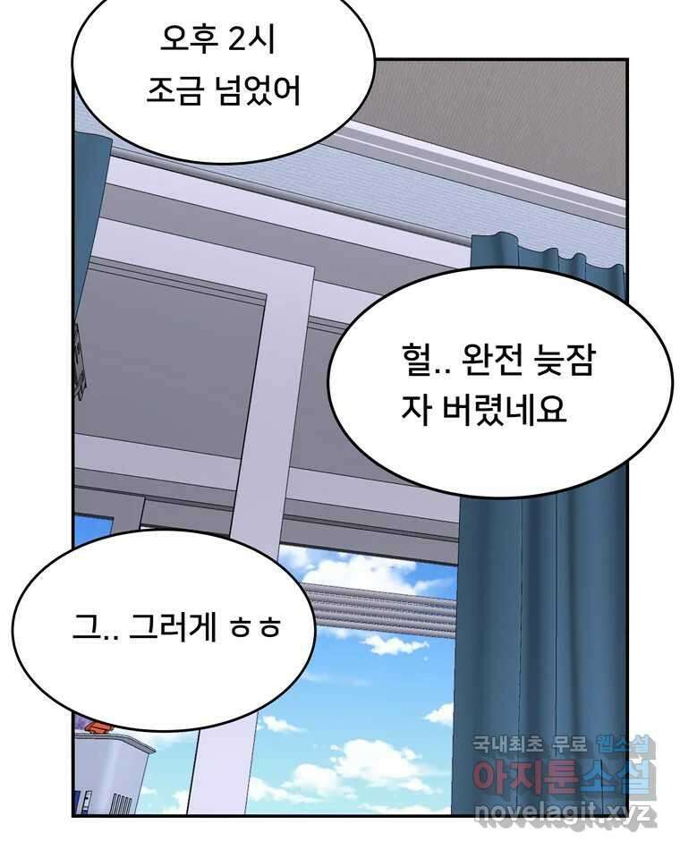 우리 청춘의 사랑은 100.우리 청춘의 사랑은(마지막 화) 90
