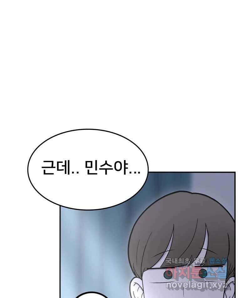 우리 청춘의 사랑은 100.우리 청춘의 사랑은(마지막 화) 91
