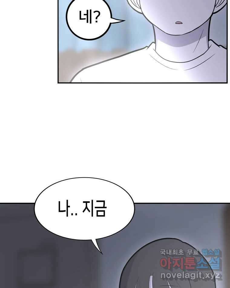 우리 청춘의 사랑은 100.우리 청춘의 사랑은(마지막 화) 92