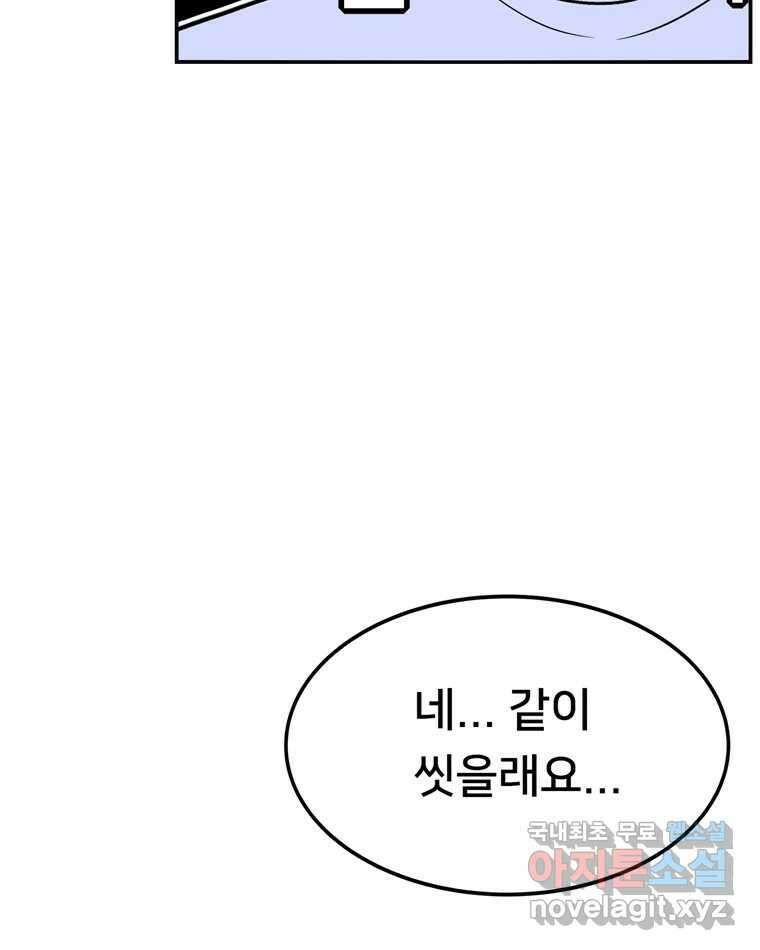 우리 청춘의 사랑은 100.우리 청춘의 사랑은(마지막 화) 95