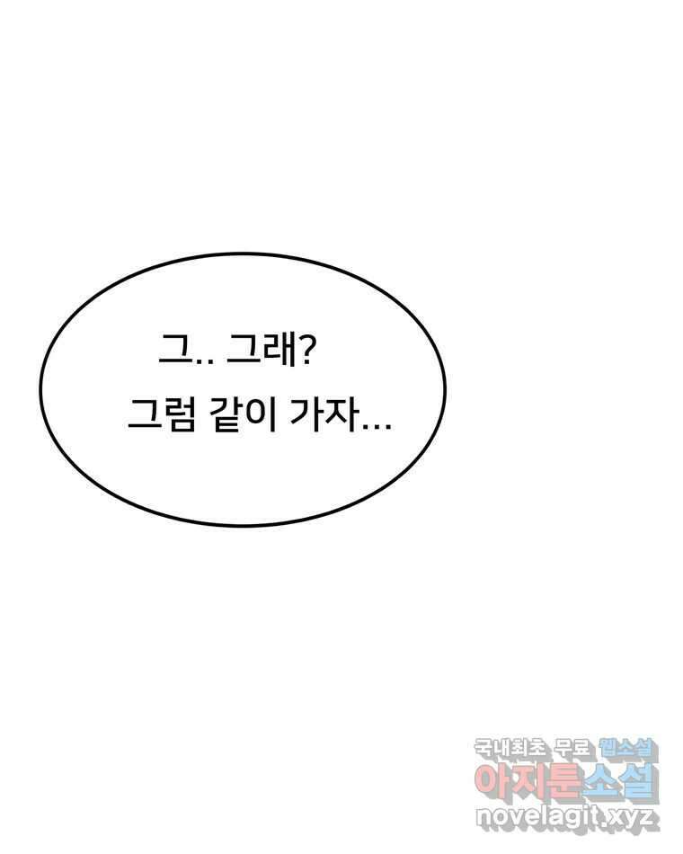 우리 청춘의 사랑은 100.우리 청춘의 사랑은(마지막 화) 96