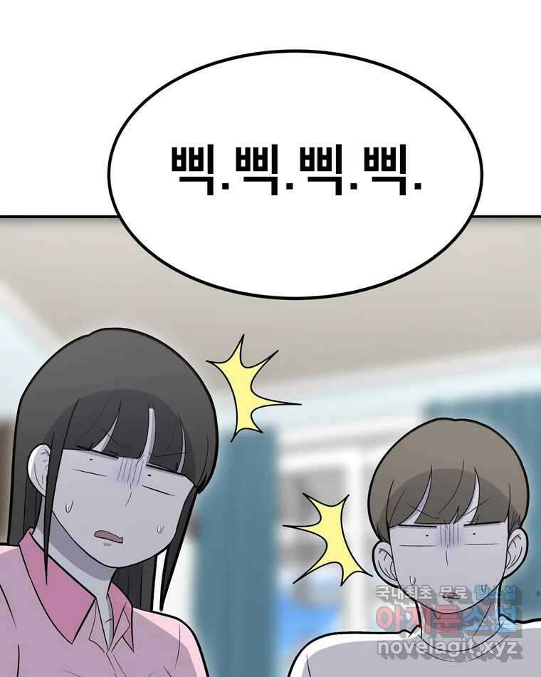우리 청춘의 사랑은 100.우리 청춘의 사랑은(마지막 화) 97