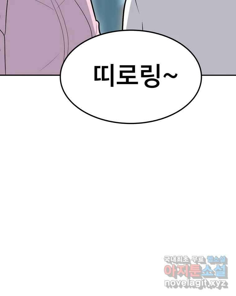우리 청춘의 사랑은 100.우리 청춘의 사랑은(마지막 화) 98