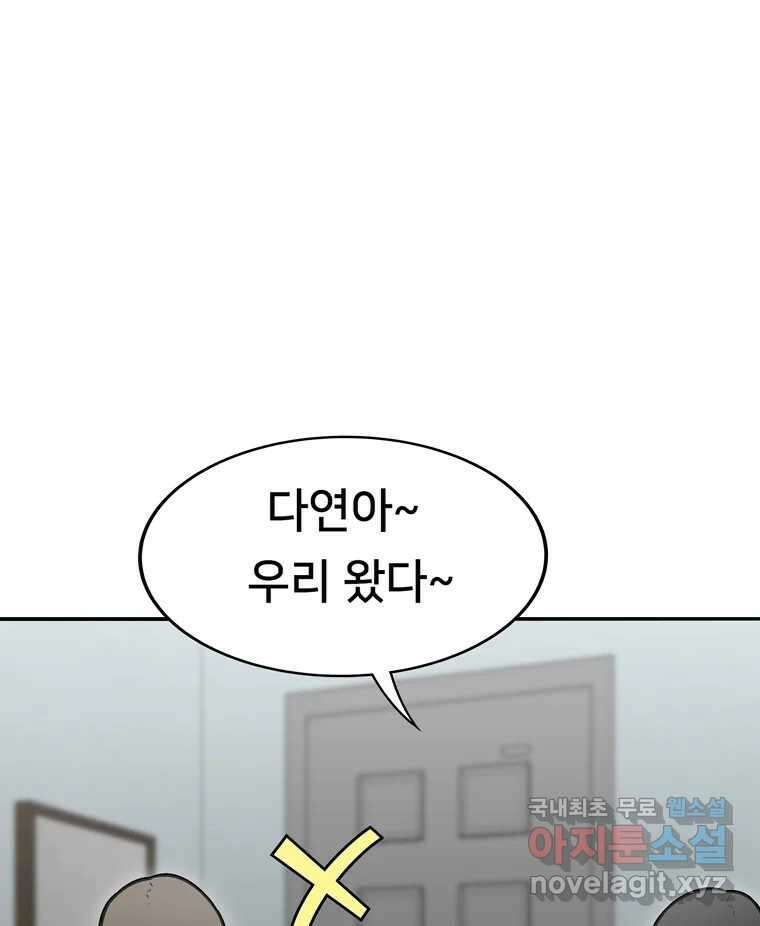 우리 청춘의 사랑은 100.우리 청춘의 사랑은(마지막 화) 100