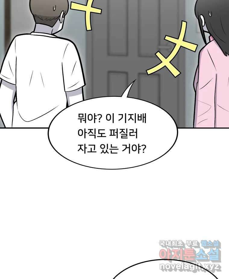 우리 청춘의 사랑은 100.우리 청춘의 사랑은(마지막 화) 101