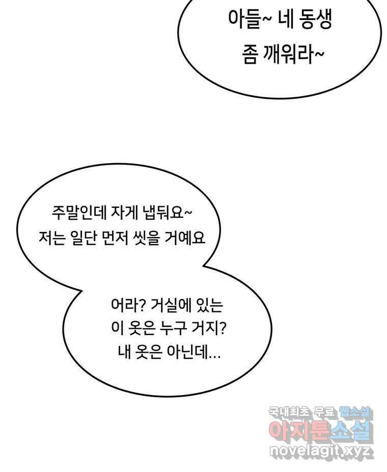 우리 청춘의 사랑은 100.우리 청춘의 사랑은(마지막 화) 102