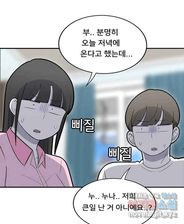 우리 청춘의 사랑은 100.우리 청춘의 사랑은(마지막 화) 103