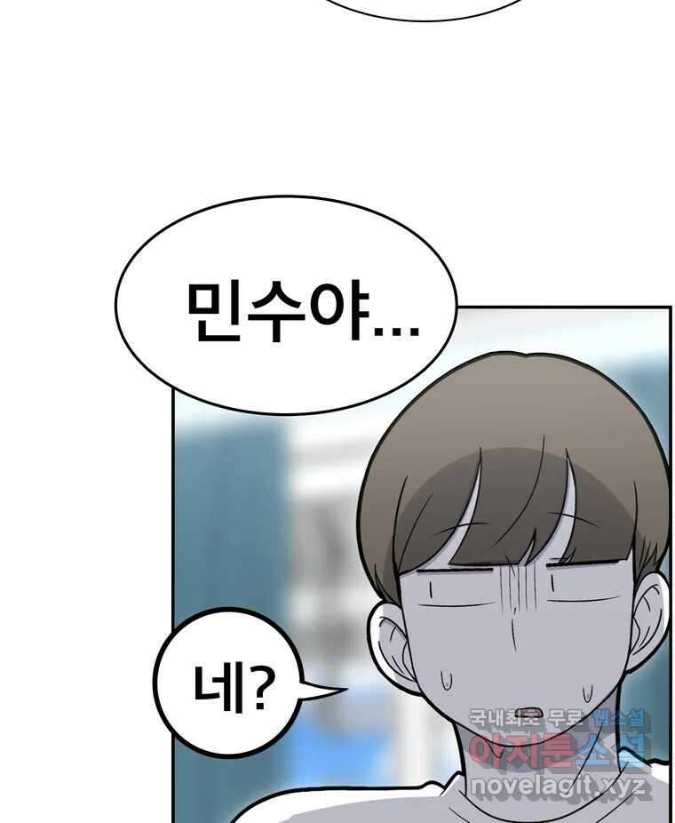 우리 청춘의 사랑은 100.우리 청춘의 사랑은(마지막 화) 104