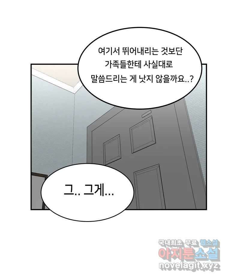 우리 청춘의 사랑은 100.우리 청춘의 사랑은(마지막 화) 107