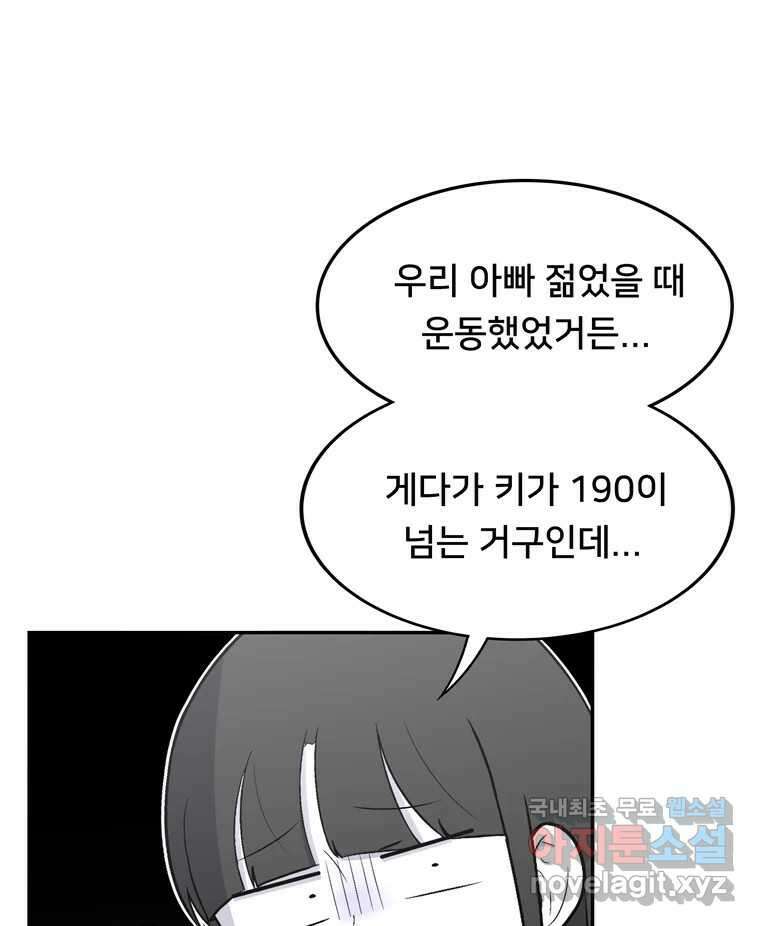 우리 청춘의 사랑은 100.우리 청춘의 사랑은(마지막 화) 108