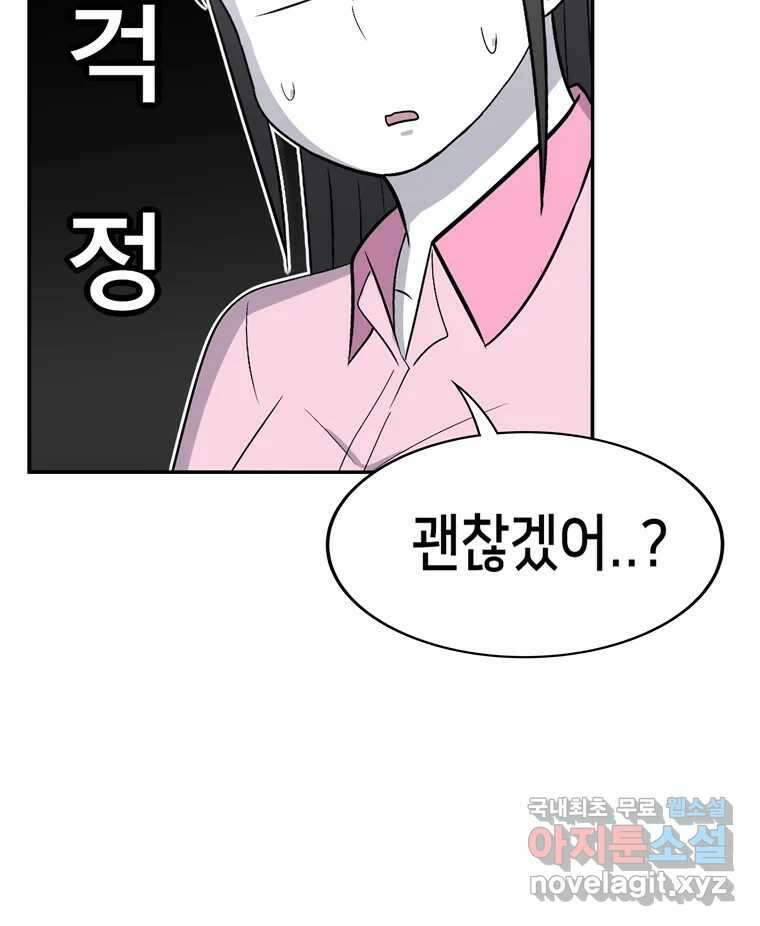 우리 청춘의 사랑은 100.우리 청춘의 사랑은(마지막 화) 109